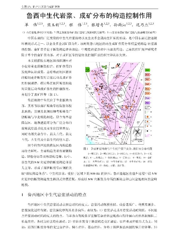 鲁西中生代岩浆、成矿分布的构造控制作用