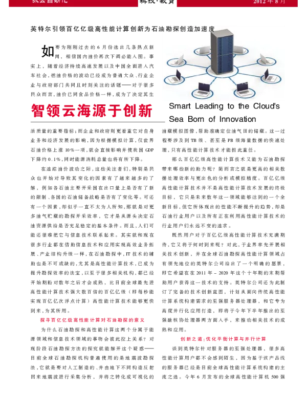 质速双全精彩打印