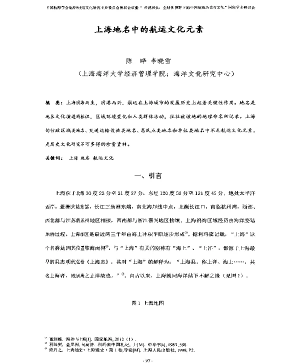 上海地名中的航运文化元素