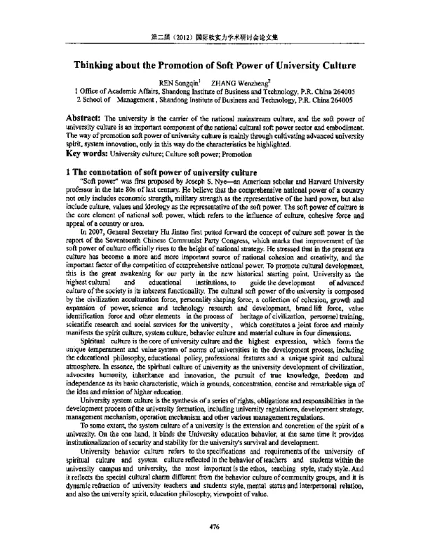 ThinkingaboutthePromotionofSoftPowerofUniversityCulture