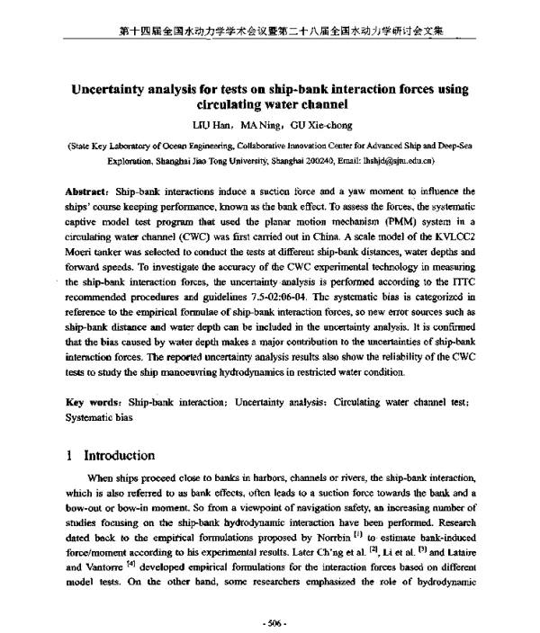 Uncertaintyanalysisfortestsonship-bankinteractionforcesusingcirculatingwaterchannel
