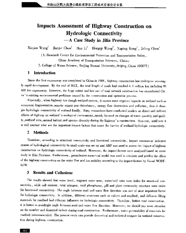 ImpactsAssessmentofHighwayConstructiononHydrologicConnectivity--ACaseStudyinJilinProvince