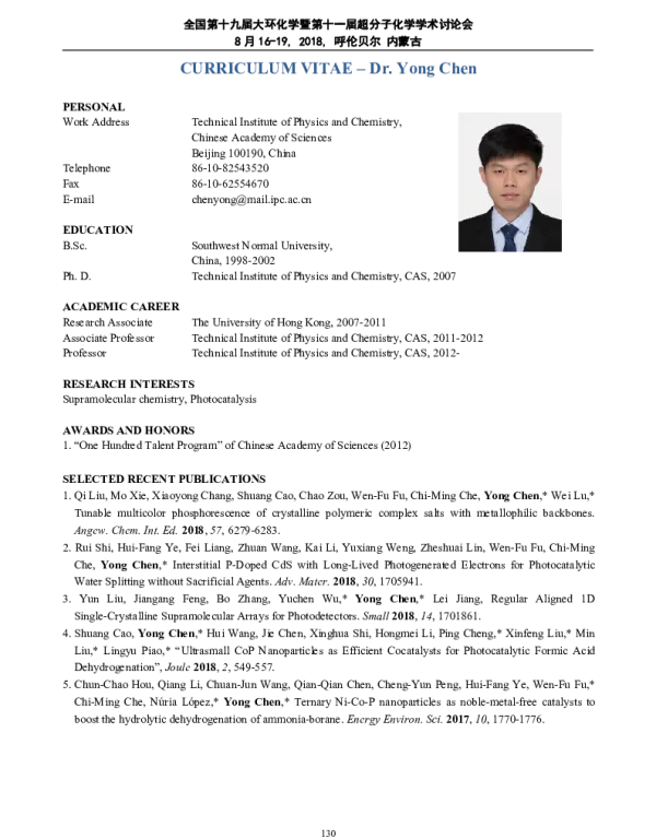 金(I)卡宾配合物的超分子自组装
