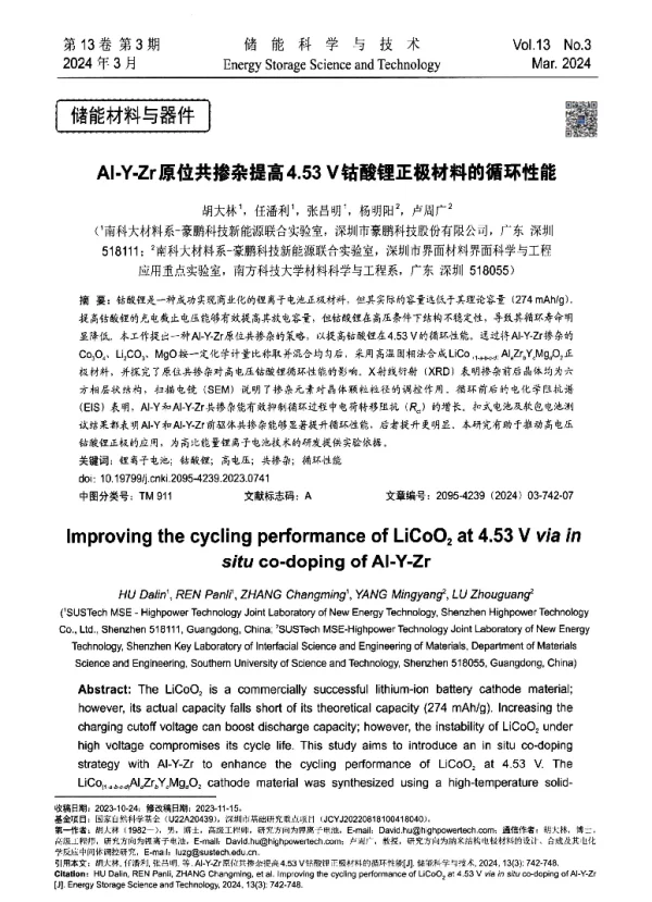 Al-Y-Zr原位共掺杂提高4.53V钴酸锂正极材料的循环性能