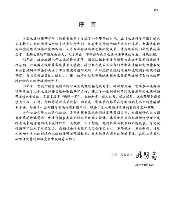 序言