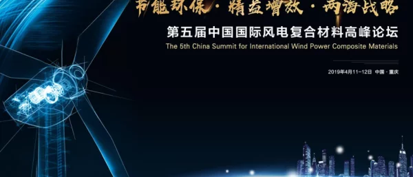碳玻混编织物在风电叶片上的开发及研究