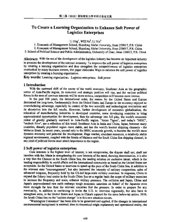ToCreateaLearningOrganizationtoEnhanceSoftPowerofLogisticsEnterprises