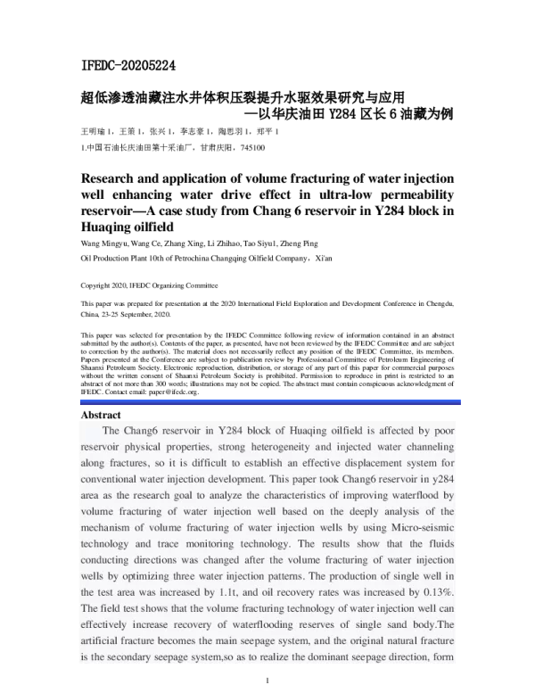 超低渗透油藏注水井体积压裂提升水驱效果研究与应用-以华庆油田Y284区长6油藏为例