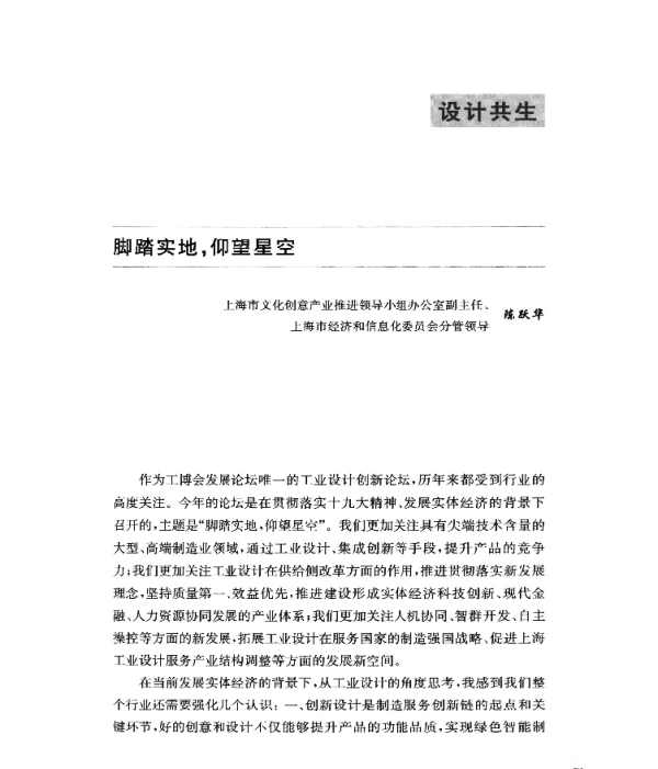 脚踏实地仰望星空