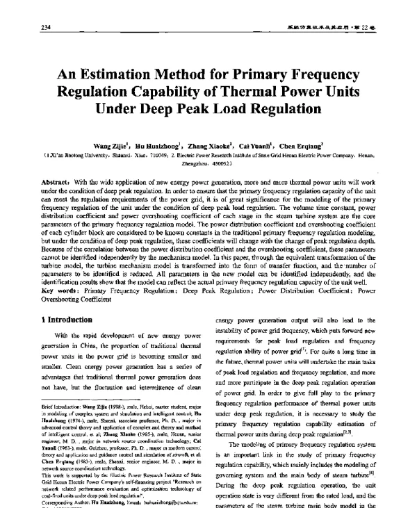 AnEstimationMethodforPrimaryFrequencyRegulationCapabilityofThermalPowerUnitsUnderDeepPeakLoadRegulation