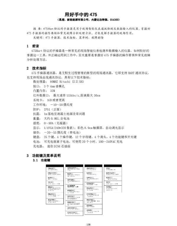 用好手中的475