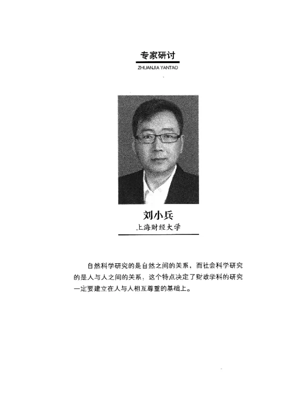 刘小兵