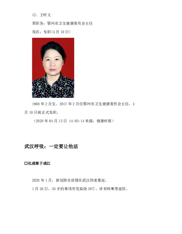 武汉呼吸一定要让他活