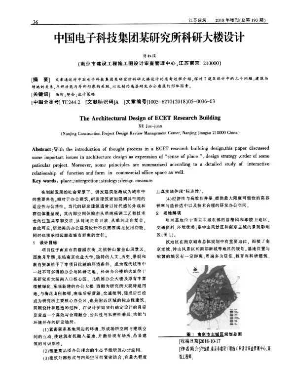 中国电子科技集团某研究所科研大楼设计