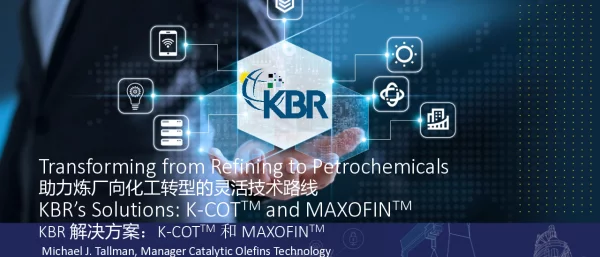 助力炼厂向化工转型的灵活技术路线KBR解决方案K-COTTM和MAXOFINTM