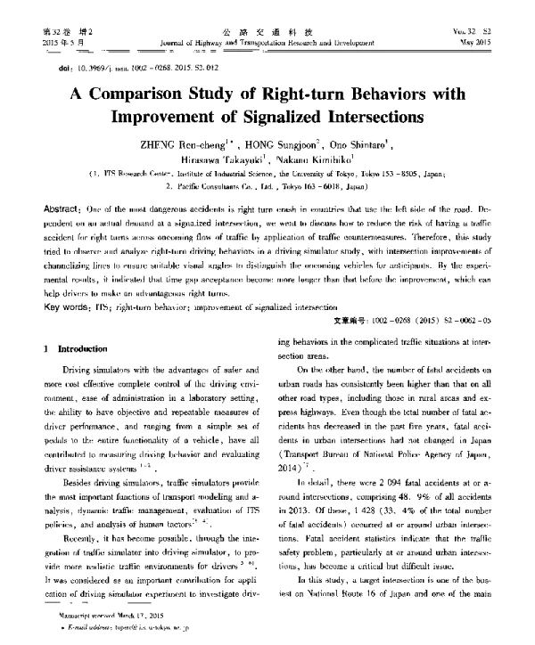 AComparisonStudyofRight-turnBehaviorswithImprovementofSignalizedIntersections