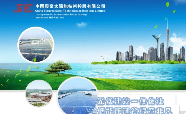 光伏建筑一体化让超低能耗建筑绿意非凡