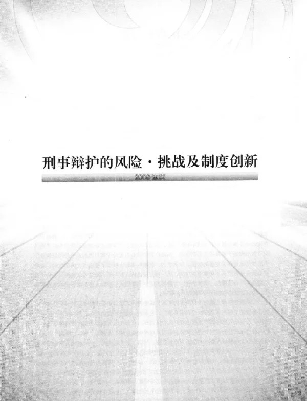 沉默权探析