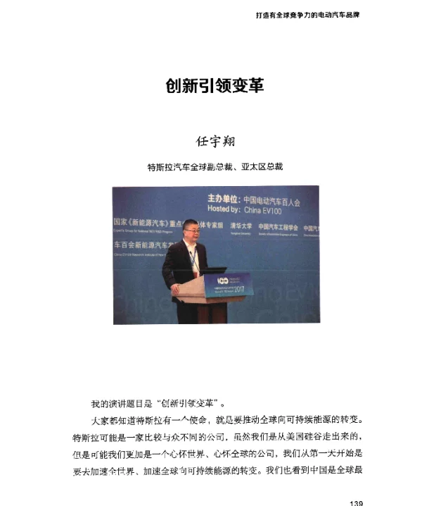 创新引领变革