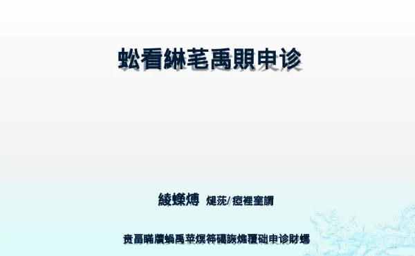 我国绿色建筑发展
