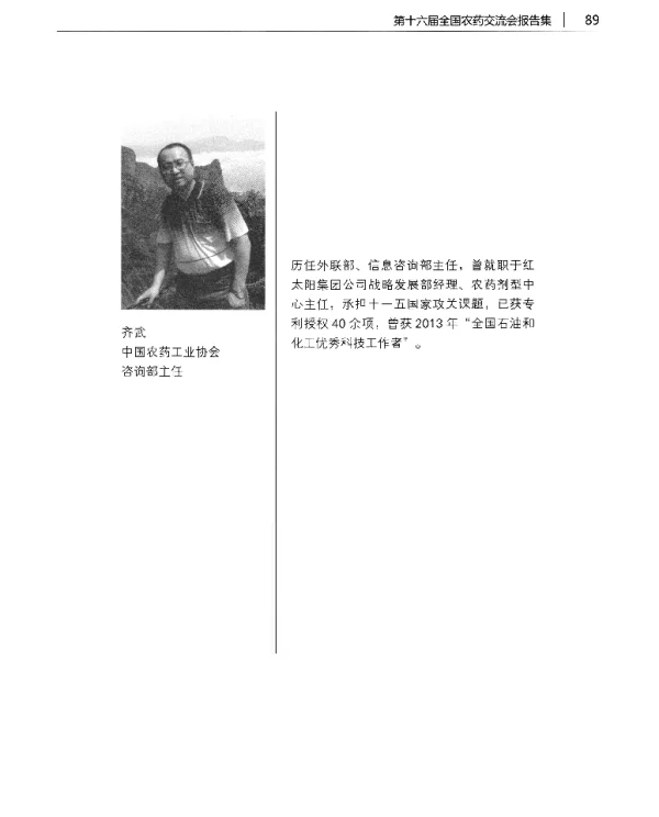 农药制剂工厂SLP设计思路