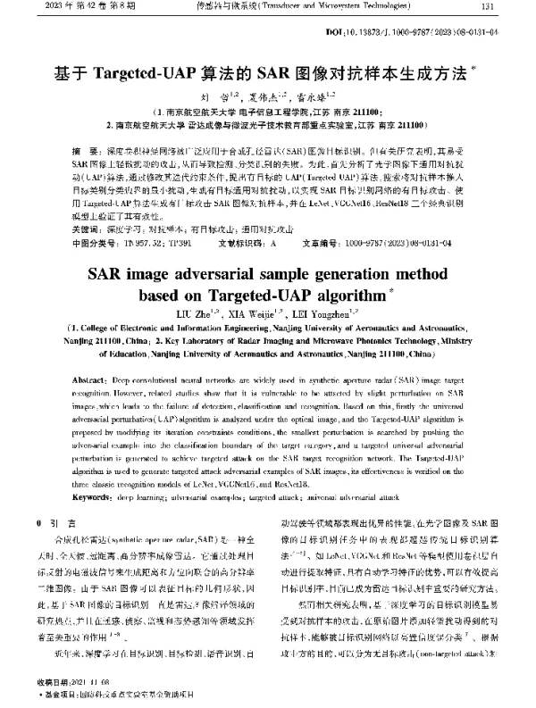 基于Targeted-UAP算法的SAR图像对抗样本生成方法
