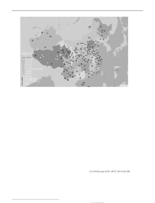 利用极化方法分析青海地区ULF磁场特征