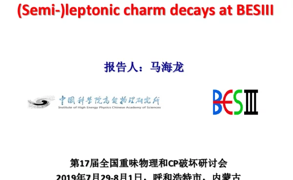(Semi-)leptoniccharmdecaysatBESⅢ