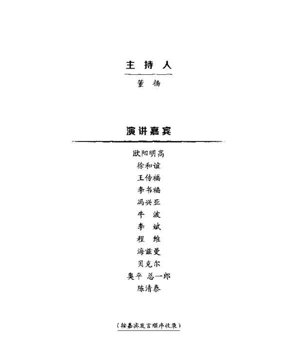 新能源汽车技术路线与技术进展评估及展望