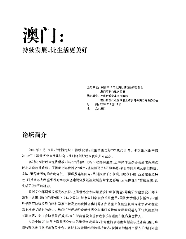 文化发展与活力创造