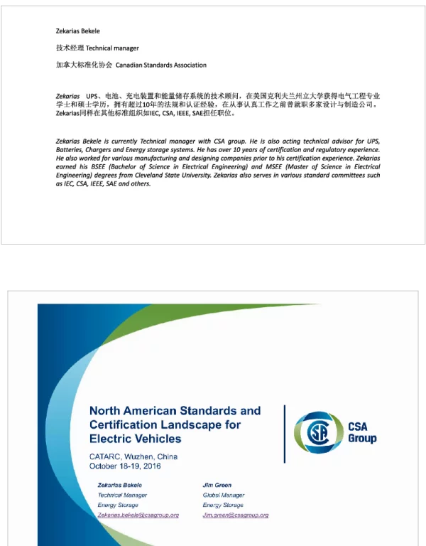 NorthAmericanStandardsandCertificationLandscapeforElectricVehicles
