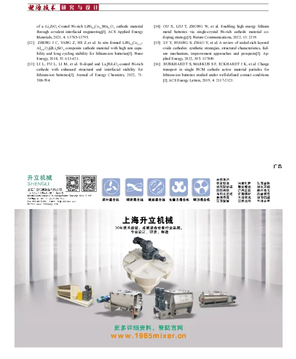 上海升立机械