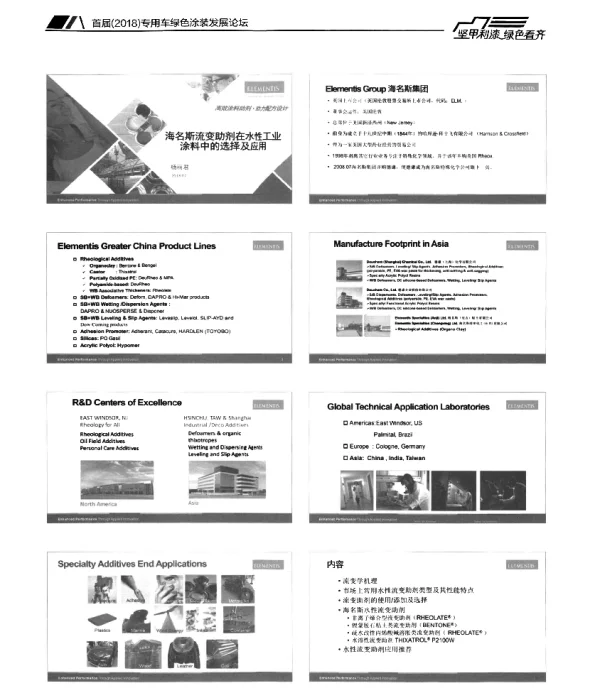 海名斯流变助剂在水性工业涂料中的选择及应用
