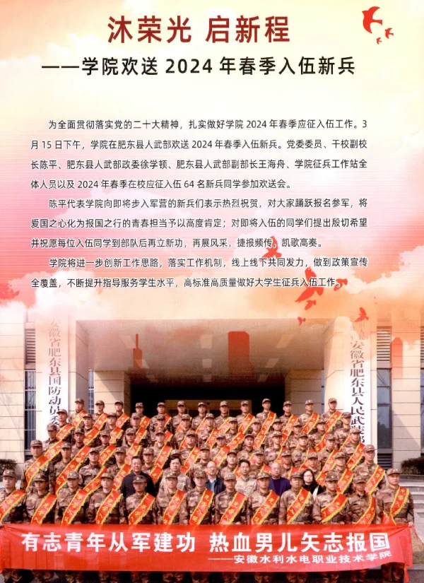 沐荣光 启新程