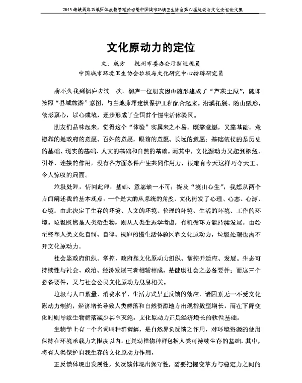 文化原动力的定位
