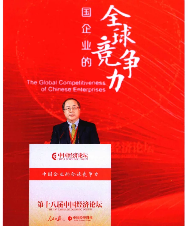 全面深化资本市场改革支持上市公司提高竞争力