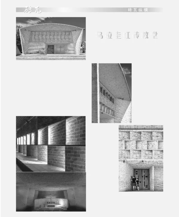 乌拉圭红砖教堂