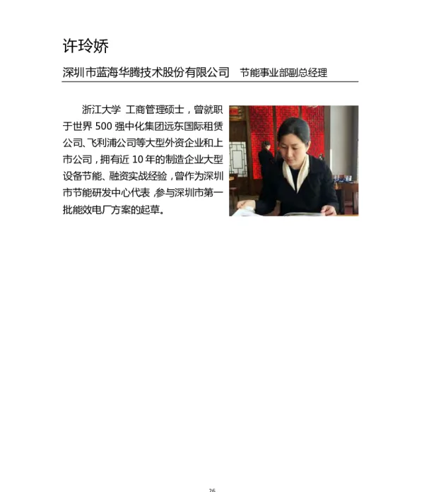 更加稳定的液压伺服节能方案