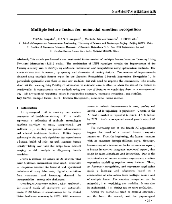 Multiplefeaturefusionforunimodalemotionrecognition