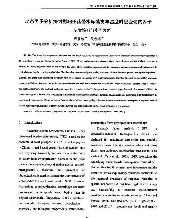 动态因子分析探讨影响亚热带水库藻类丰富度时空变化的因子—以台湾石门水库为例