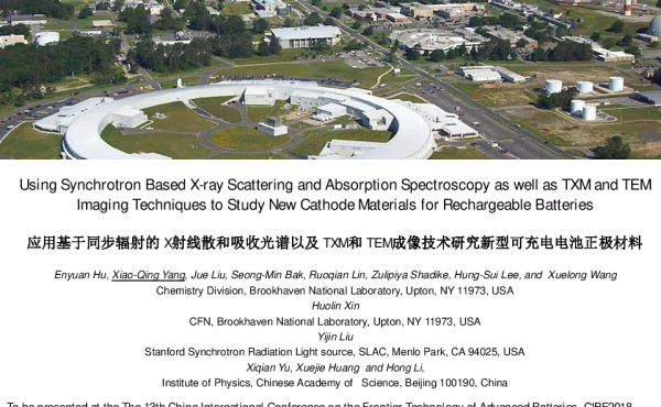 应用基于同步辐射的X射线散和吸收光谱以及TXM和TEM成像技术研究新型可充电电池正极材料