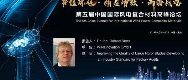 ImprovingtheQualityofLargeRotorBlades-DevelopinganIndustryStandardforFactoryAudits