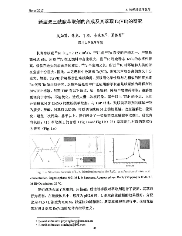 新型双三酰胺萃取剂的合成及其萃取Tc(Ⅶ)的研究