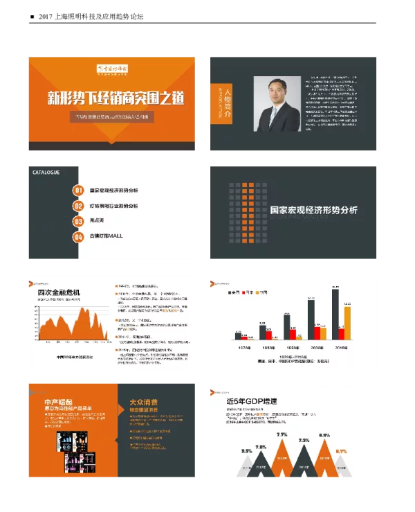 新形势下经销商突围之道