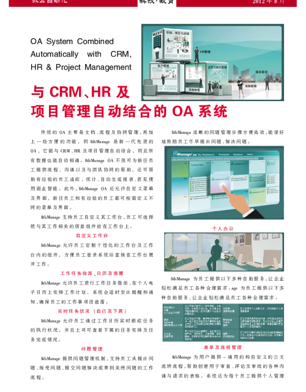 惠普彩色传真一体机 HP Deskjet 46154625