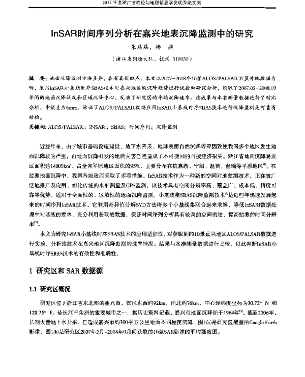 InSAR时间序列分析在嘉兴地表沉降监测中的研究