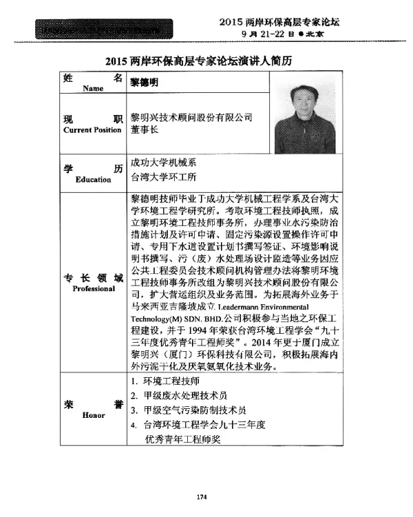 旋风污泥干燥机于市政污水处理厂之应用