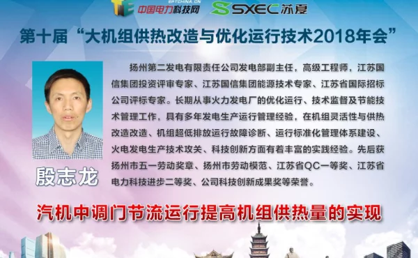 630MW机组低负荷时中调门节流提高供热量的实现