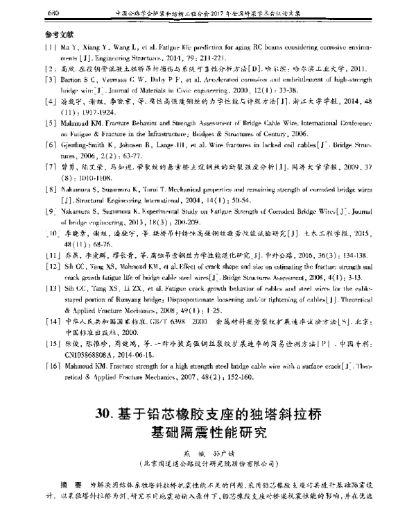 基于铅芯橡胶支座的独塔斜拉桥基础隔震性能研究