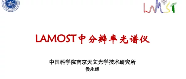 LAMOST中分辨率光谱仪